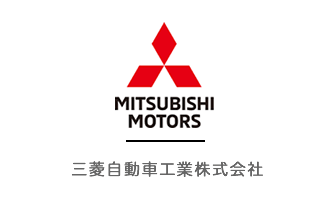 三菱自動車工業株式会社